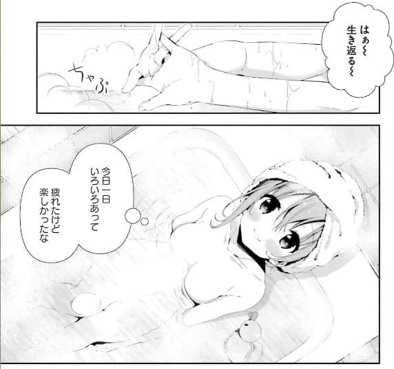 ひなこのーとのエロシーン7