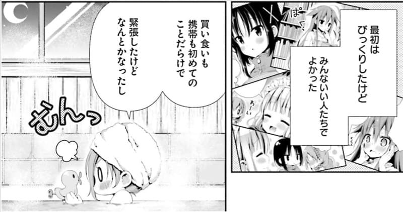 ひなこのーとのエロシーン8