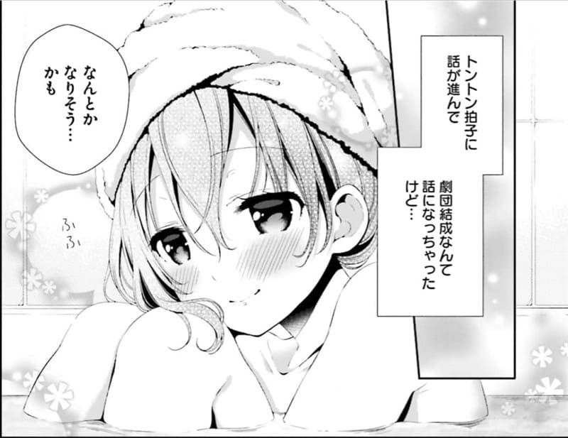 ひなこのーとのエロシーン9