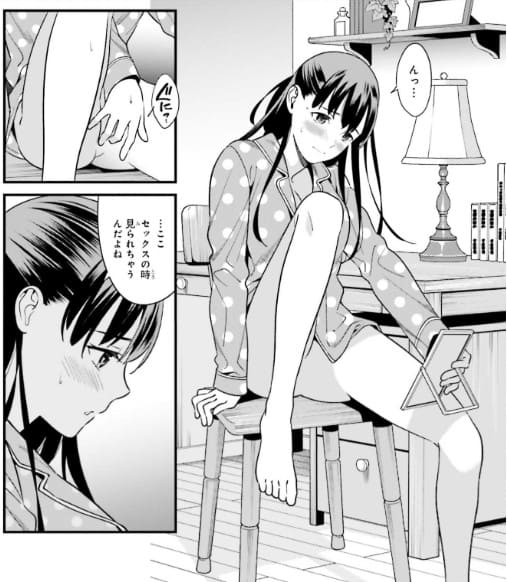 比羅坂日菜子がエロかわいいことを俺だけが知っている。のエロシーン1