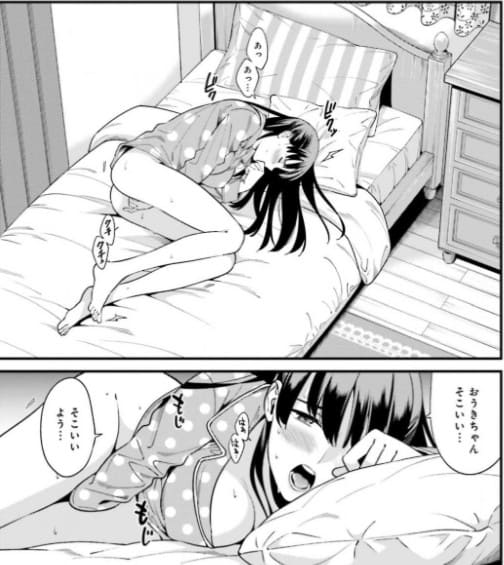 比羅坂日菜子がエロかわいいことを俺だけが知っている。のエロシーン4