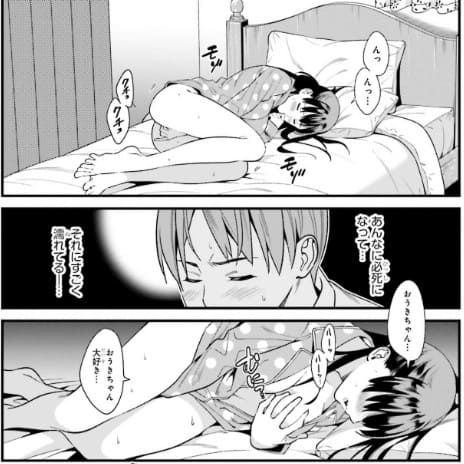 比羅坂日菜子がエロかわいいことを俺だけが知っている。のエロシーン5