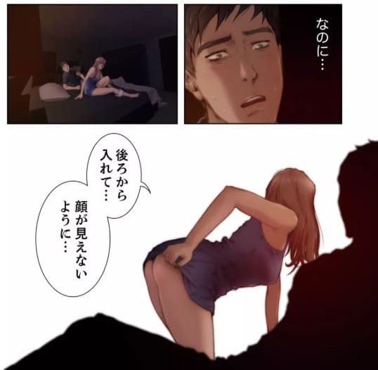 Hメイトのエロシーン3