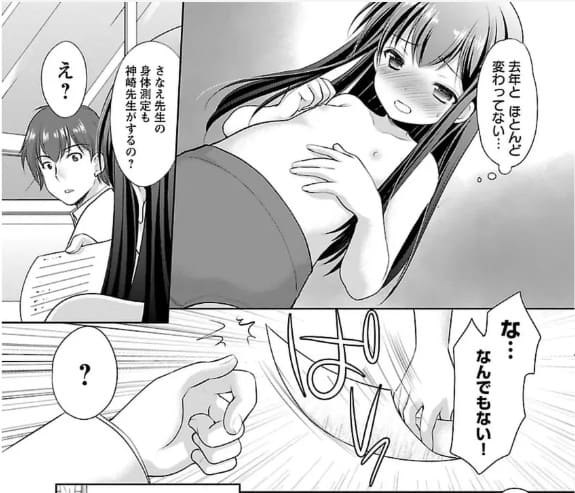 星姫村のないしょ話のエロシーン10
