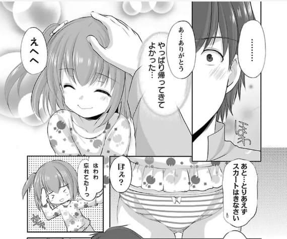 星姫村のないしょ話のエロシーン5
