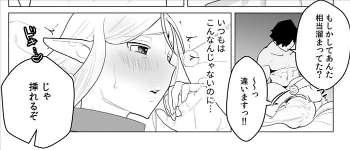 勇者さまは報酬に人妻をご希望ですのエロシーン3