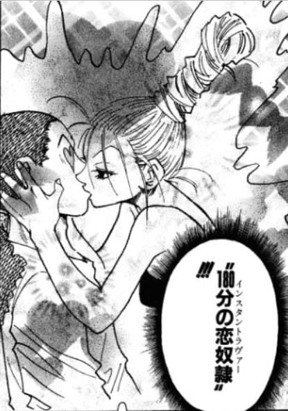 HUNTER×HUNTERのエロシーン1