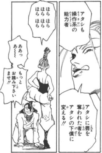 HUNTER×HUNTERのエロシーン2