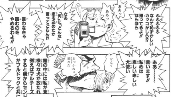 HUNTER×HUNTERのエロシーン3
