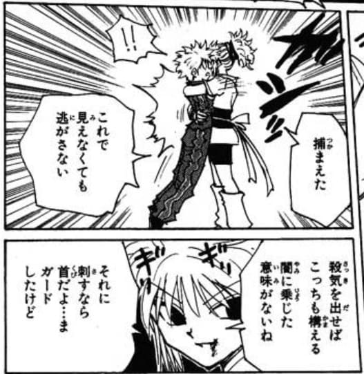 HUNTER×HUNTERのエロシーン9