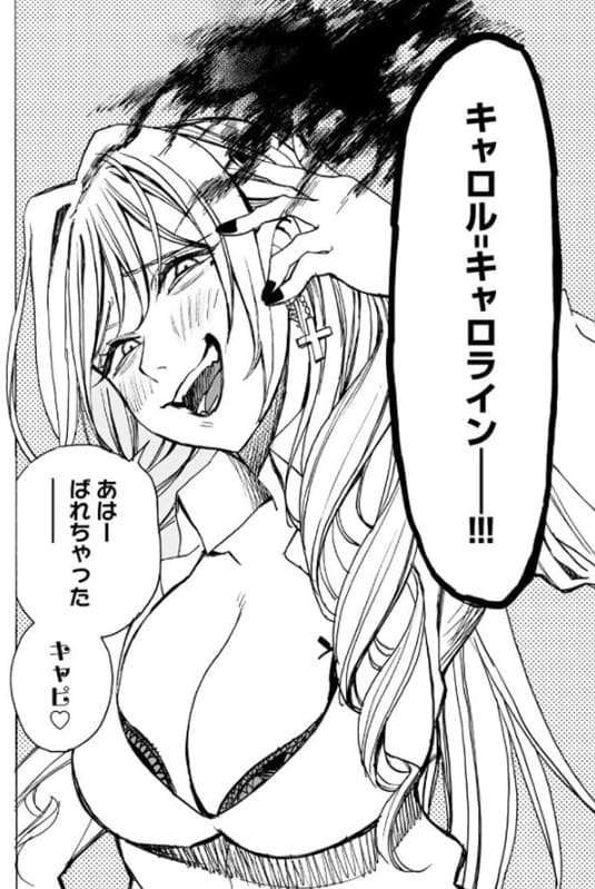 冰剣の魔術師が世界を統べるのエロシーン7