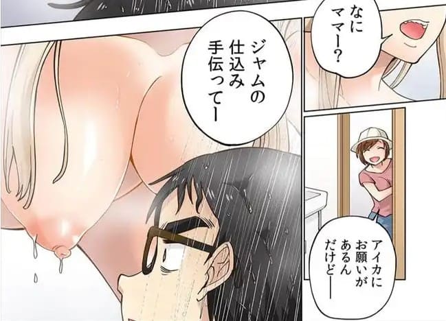 イチゴ哀歌～雑で生イキな妹と割り切れない兄～のエロシーン28