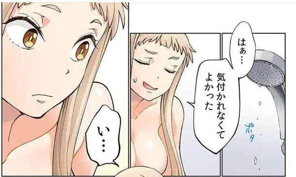 イチゴ哀歌～雑で生イキな妹と割り切れない兄～のエロシーン31