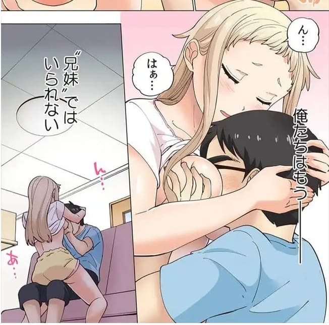 イチゴ哀歌～雑で生イキな妹と割り切れない兄～のエロシーン38