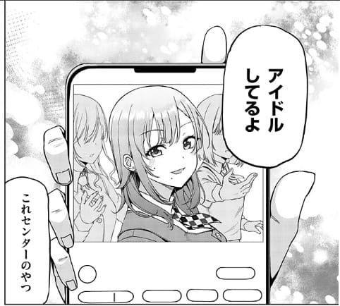 アイドル辞めるけど結婚してくれますか!?のエロシーン1