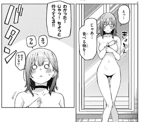 アイドル辞めるけど結婚してくれますか!?のエロシーン11