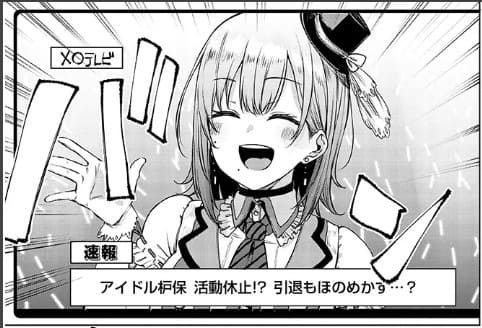 アイドル辞めるけど結婚してくれますか!?のエロシーン3