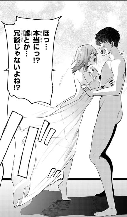 アイドル辞めるけど結婚してくれますか!?のエロシーン7