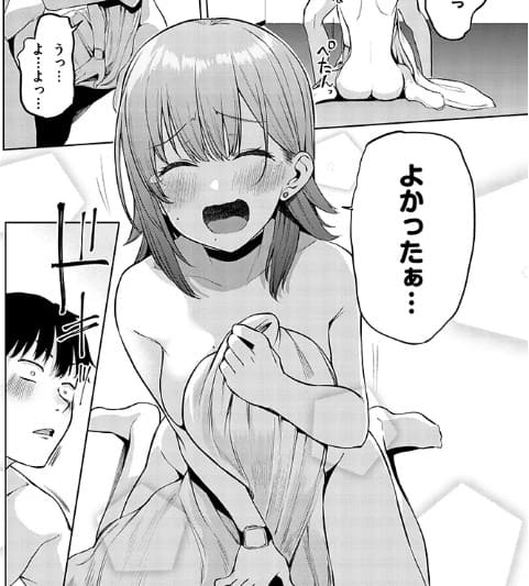 アイドル辞めるけど結婚してくれますか!?のエロシーン8