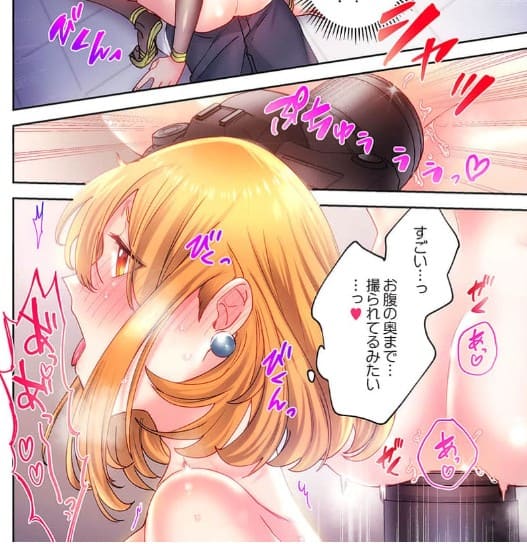 イカセルカメラで撮ってみたのエロシーン14