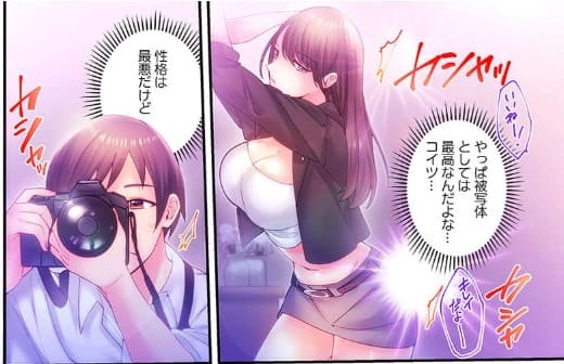 イカセルカメラで撮ってみたのエロシーン2