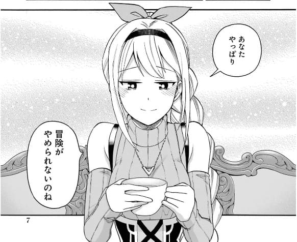 育成スキルはもういらないと勇者パーティを解雇されたので、退職金がわりにもらった【領地】を強くしてみるのエロシーン10