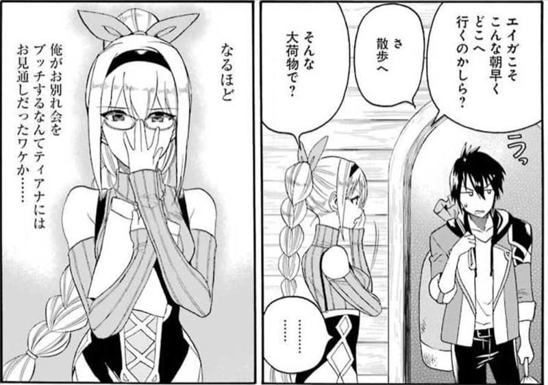 育成スキルはもういらないと勇者パーティを解雇されたので、退職金がわりにもらった【領地】を強くしてみるのエロシーン2