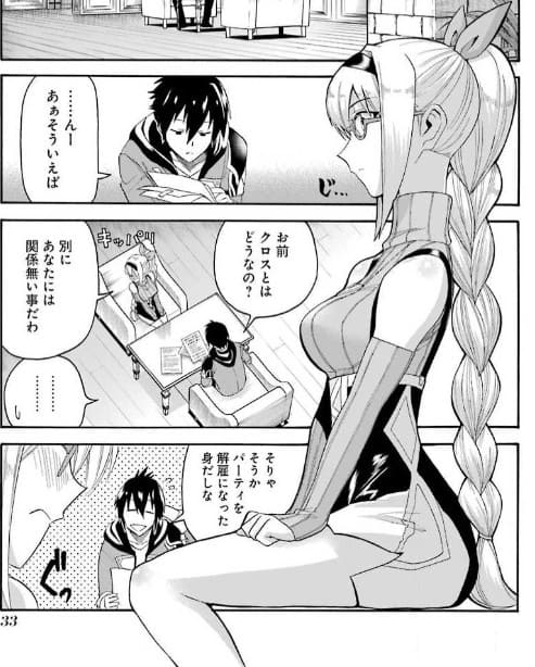 育成スキルはもういらないと勇者パーティを解雇されたので、退職金がわりにもらった【領地】を強くしてみるのエロシーン4