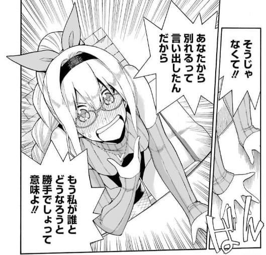 育成スキルはもういらないと勇者パーティを解雇されたので、退職金がわりにもらった【領地】を強くしてみるのエロシーン5
