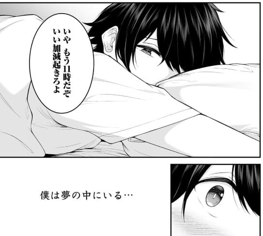 今泉ん家はどうやらギャルの溜まり場になってるらしい～DEEP～のエロシーン1