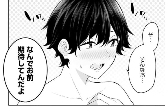 今泉ん家はどうやらギャルの溜まり場になってるらしい～DEEP～のエロシーン10