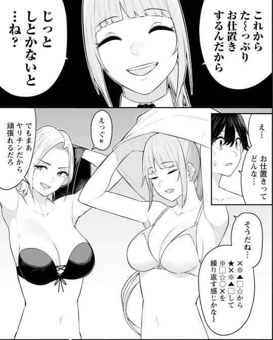 今泉ん家はどうやらギャルの溜まり場になってるらしい～DEEP～のエロシーン9