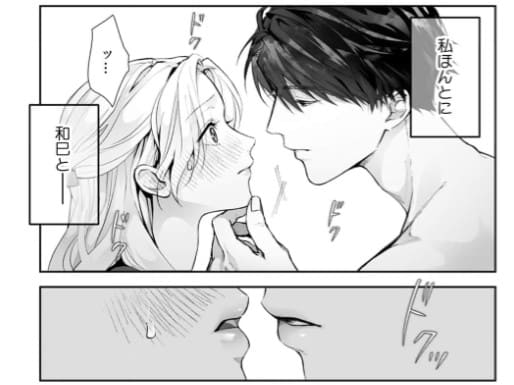 今から、親友やめようか。のエロシーン1