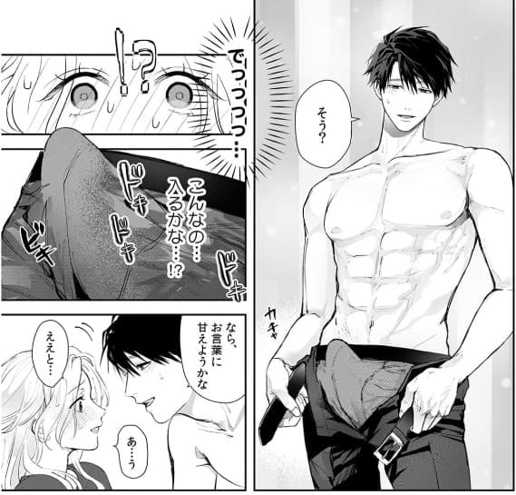 今から、親友やめようか。のエロシーン11