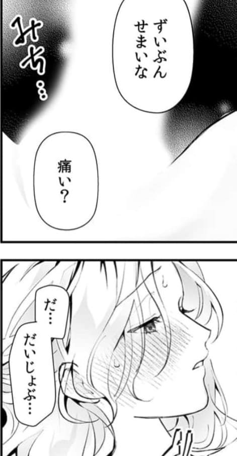 今から、親友やめようか。のエロシーン13