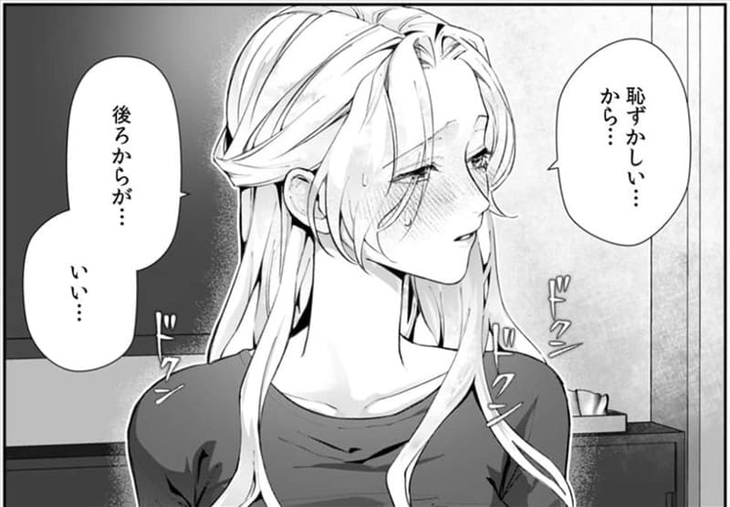 今から、親友やめようか。のエロシーン5
