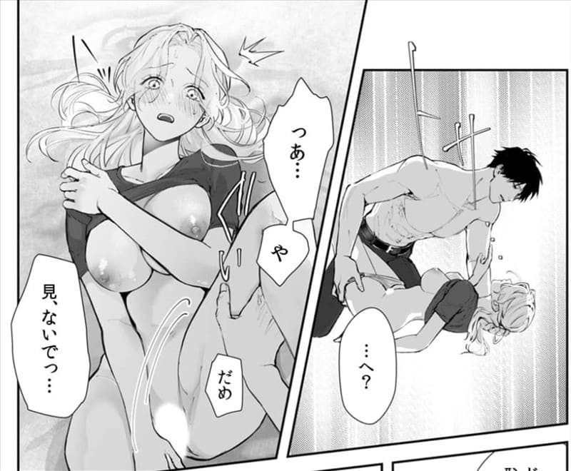 今から、親友やめようか。のエロシーン6