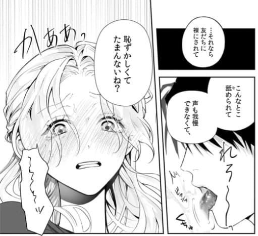 今から、親友やめようか。のエロシーン8