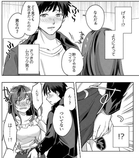 今、シャッターの音でイッたでしょ?～映えたい女子と温泉でハメ撮りのエロシーン11
