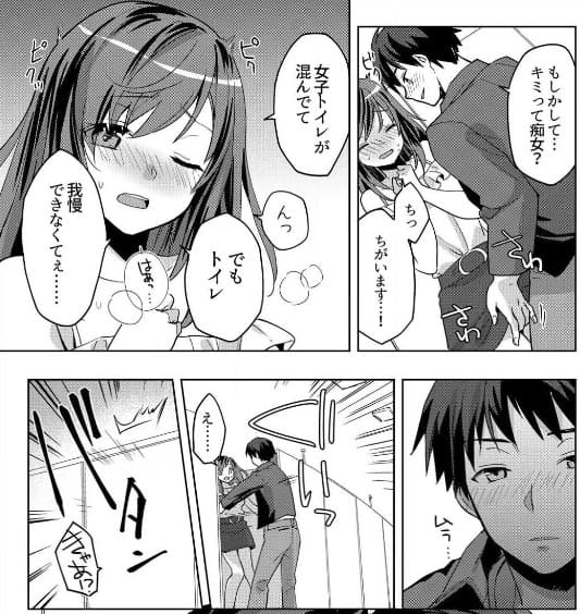 今、シャッターの音でイッたでしょ?～映えたい女子と温泉でハメ撮りのエロシーン12