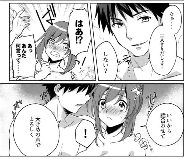 今、シャッターの音でイッたでしょ?～映えたい女子と温泉でハメ撮りのエロシーン4