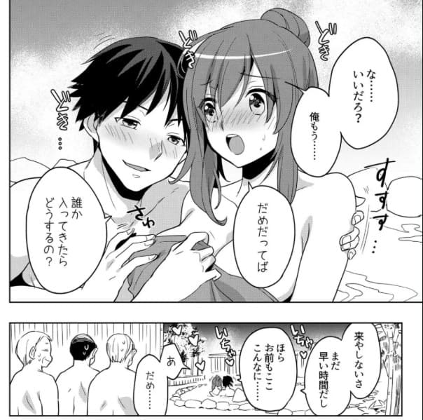 今、シャッターの音でイッたでしょ?～映えたい女子と温泉でハメ撮りのエロシーン5
