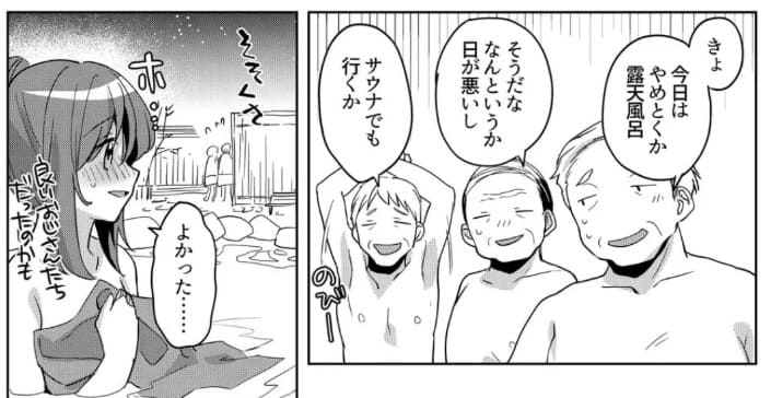 今、シャッターの音でイッたでしょ?～映えたい女子と温泉でハメ撮りのエロシーン6