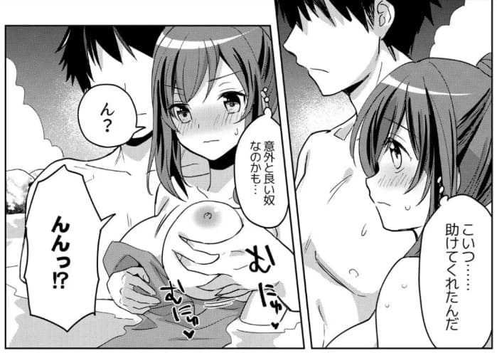 今、シャッターの音でイッたでしょ?～映えたい女子と温泉でハメ撮りのエロシーン7
