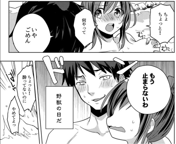 今、シャッターの音でイッたでしょ?～映えたい女子と温泉でハメ撮りのエロシーン8