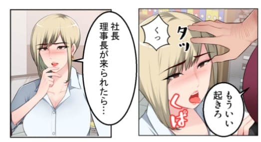 インモラル・バスラインのエロシーン14