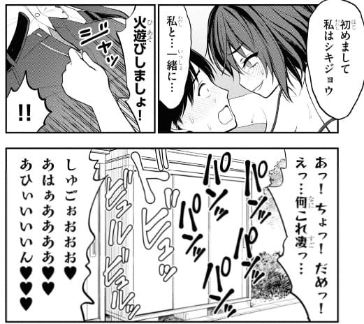 淫獄団地のエロシーン21