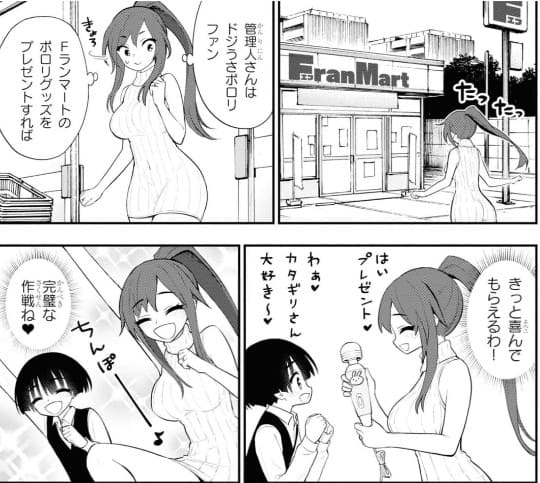 淫獄団地のエロシーン30