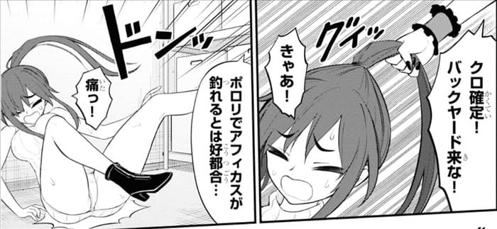 淫獄団地のエロシーン34
