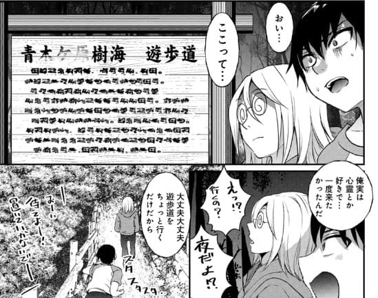 陰キャ男子の逆転転生奇譚のエロシーン1